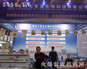 鄭州七喜龍生物 技術(shù)賦能農(nóng)業(yè)，服務(wù)引領(lǐng)未來——聚焦2017河南鄭州植保會